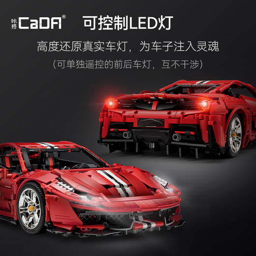CaDA Double Eagle CaDA building blocks remote control racing car assembly 488 sports car toy 1 8 model ornaments gift ultra-light children C61042 Italian super sports car (electric