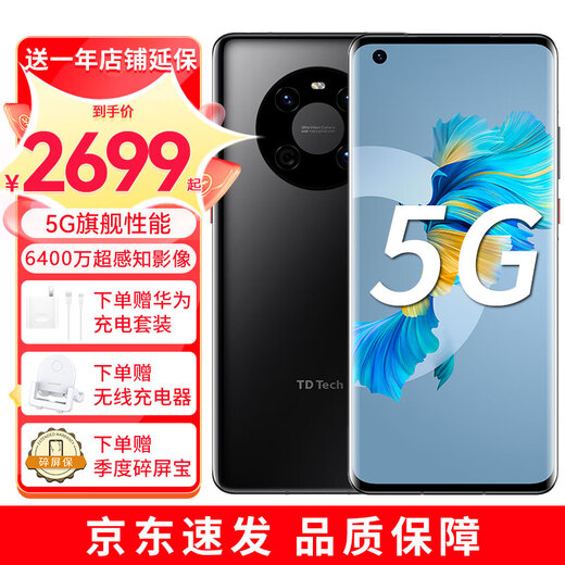 Huawei Smart Selection TD Tech M40 5G mobile phone, full network connectivity, flagship performance, 64 million super-sensory images, supports NFC, wireless charging, 8GB+256GB, bright black