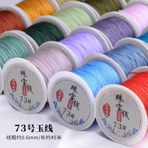 Suodie DIY hand-woven rope animal year rope bracelet rope braided lanyard necklace rope colorful rope No. 72 jade wire rope five colors No. 72 thick 0.8mm about 45 meters / roll