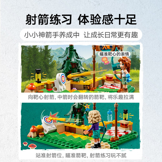 乐高（LEGO）积木好朋友42622 探险训练营射箭女孩儿童玩具圣诞礼物家居装饰