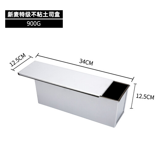 YMW toast mold toast box square bag with lid for baking bread new wheat special grade 900g with lid