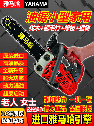 YAY Yamaha chain saw small household single-handheld imported lightweight bamboo gas gasoline chainsaw felling saw tree felling machine 10 inches 9999 double row model with 1 imported chain