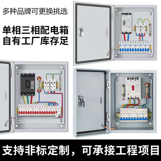 低压成套施耐德照明配电箱柜动力柜家用户外路灯控制箱布线强电箱 联系客服定制报价13221161665
