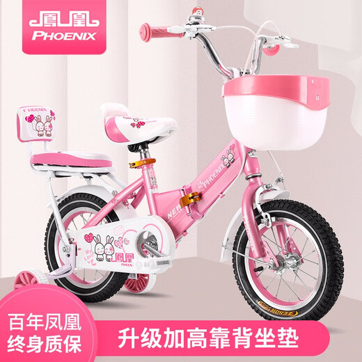 Phoenix (Phoenix) children's bicycle 3-6-8-10 years old girls folding bicycle bicycle girl princess pink beginner bicycle Coni rabbit (princess pink) 12 inches suitable for 85-105cm