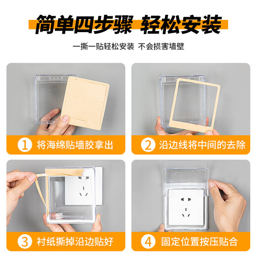 International Electrician Type 86 Socket Waterproof Box Self-adhesive Switch Power Supply Protective Cover Splash-proof Box Bathroom Toilet Socket Waterproof Cover Type 86 Heightened Waterproof Box-Transparent