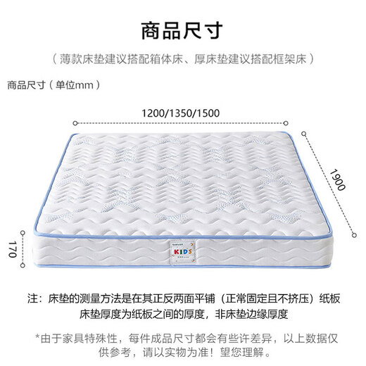 Quanyou Home Children's Mattress Anti-mite and Antibacterial Youth Spine Protector Bonnier Spring Mattress Boys and Girls Mattress