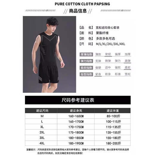 【冰丝速干无袖】健身衣服男运动背心套装冰丝速干衣夏季跑步篮球 701坎肩 XL【推荐115-135斤】