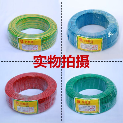 Chengtong Jiangnan colorful low-smoke halogen-free environmentally friendly copper wire wire and cable home decoration WDZB-BYJ1.5 national standard 100 meters WDZ-BYJ1.5 100 meters red