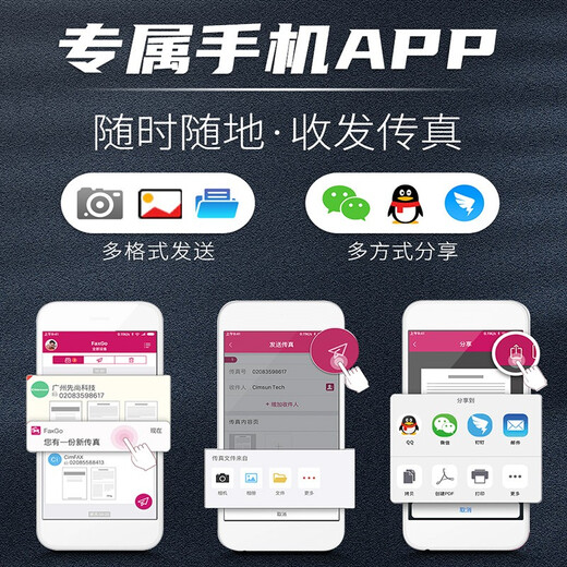 CimFAX paperless fax machine CimFAX fax machine Internet fax machine Mobile computer archive management Computer fax system Professional version CF-P4110 supports domestic Linux systems