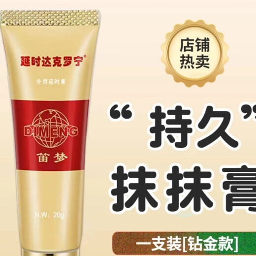 Dimeng Dyclonine Ointment Dimeng Dyclonine Gold Box