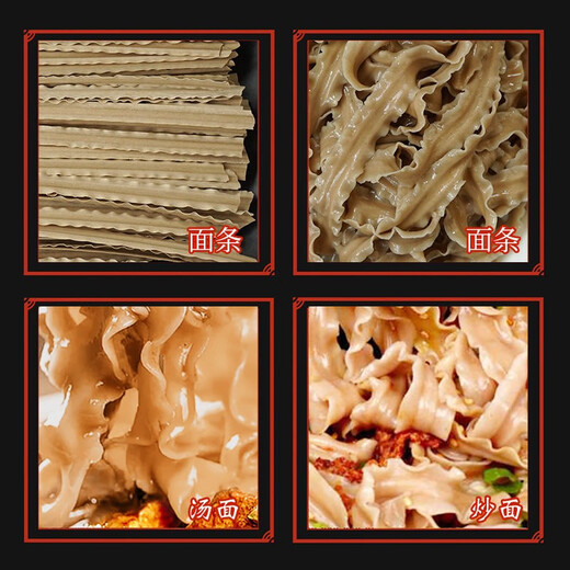 Xianli Noodle Industry Buckwheat Sliced Noodles 5 Jin Jin is equal to 0.5 kg. Whole box of wide noodles. Meal replacement low-fat noodles. Wide vermicelli noodles in bulk. Whole box. Coarse grain noodles. 5 Jin Jin is equal to 0.5 kg. Buckwheat Sliced Noodles.