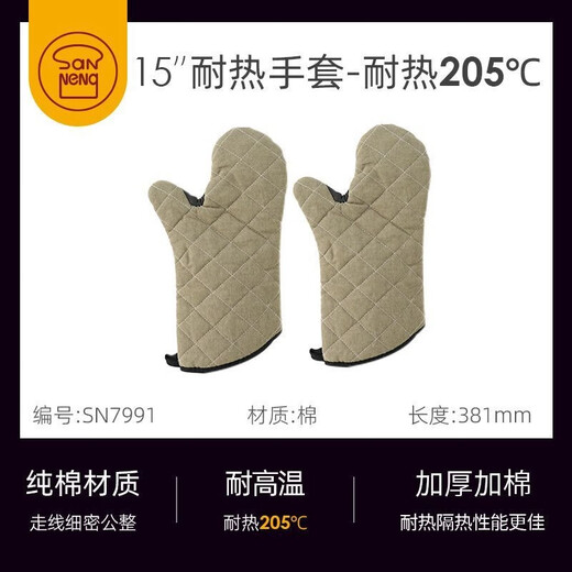 SANNENG Sanneng baking gloves anti-scalding heat-insulating oven kitchen oven thickened high-temperature-resistant silicone microwave oven gloves SN7991 (15-inch heat-resistant 205 degrees)