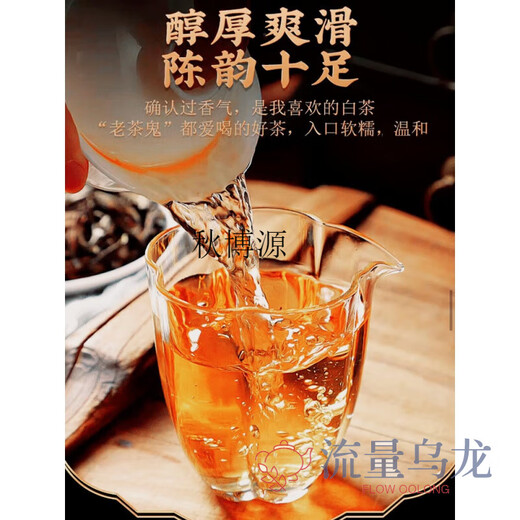 Qiu Boyuan Fuding old white tea Shoumei Gongmei 10-year-old white peony Taimushan 500g gift box jujube scented loose tea 500g