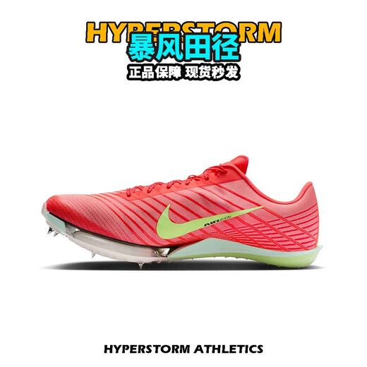 Nike (NIKE) Thompson's new record of 9 seconds 75 Track and field elite Nike Maxfly Nike air-cushion men's and women's sprint spikes FD8395-600/Maxfly 2nd generation 41