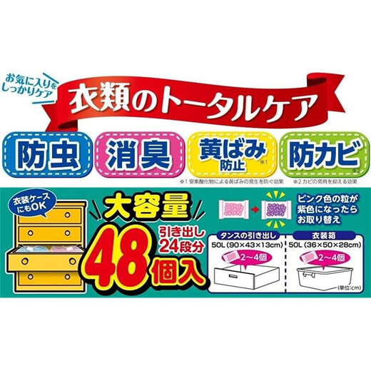 ARS (ARS) Made in Japan ARS Earth Deodorant and Insect Resistant Anti-moth and Mildew Mothballs Mothballs Wardrobe Drawer Clothes Soap Smell 48 Pack