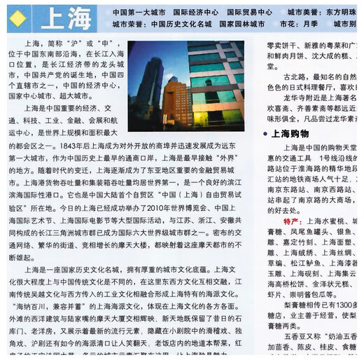 2025 New Shanghai Map, Shanghai Transportation and Tourism Map, Shanghai City Map, Bus and Subway Tourism Map, City Street Detailed Map