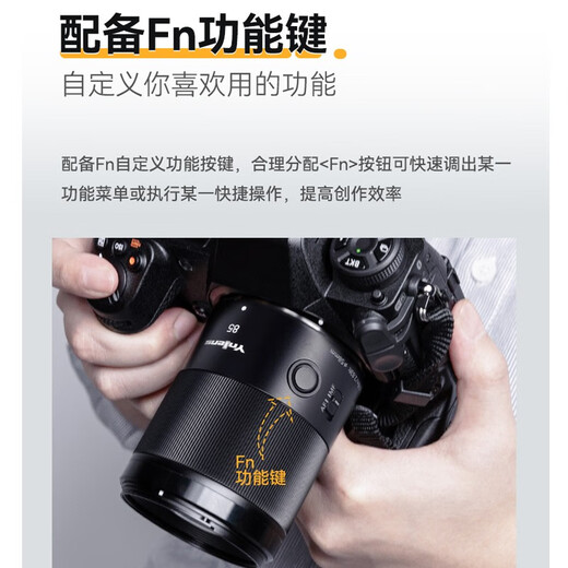 Yongnuo (YONGNUO) 85mm 35mm 50mm full-frame standard fixed focus portrait lens automatic, suitable for Nikon Z-mount Z5 Z6 Z50 Z60 and other mirrorless cameras YN85mm F1.8 Nikon Z-mount