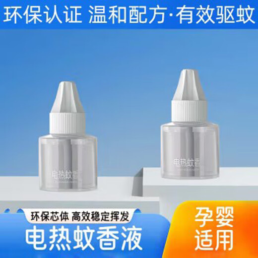 Xiangtu Electric Mosquito Repellent Intelligent Timing Electric Mosquito Repellent Liquid Home Dormitory Mother and Baby Mosquito Repellent Universal Electric Mosquito Repellent 5 Bottles