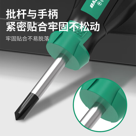 Baolian short handle screwdriver short handle carrot head screwdriver household cross one word strong magnetic mini dual-use screwdriver small screwdriver with rubber handle screwdriver cross + one word 1 each
