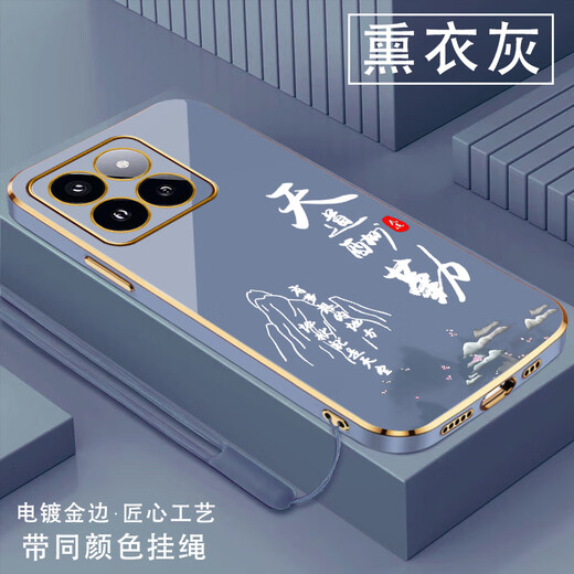 尚迹适用小米14手机壳男女新款直边电镀硅胶软镜头全包防摔保护套文字中国风高级感轻奢时尚个性 ou1289天道酬勤-熏衣灰 小米14【送同颜色挂绳】