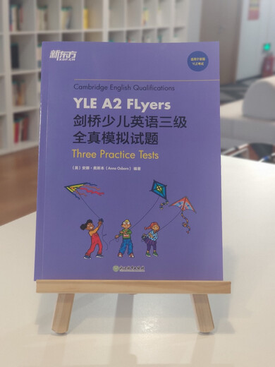 New Oriental Cambridge Children's English Level 3 vollständiger Simulationstest YLE A2 Flyer