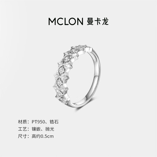 Mankalong platinum ring actress condensed sugar ring pt950 jewelry wedding gift No. 11