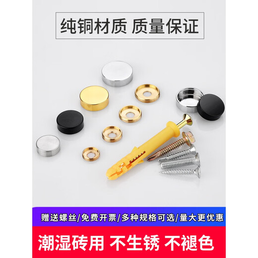 XMSJ glass mirror nail advertising nail fixed ceramic tile copper decorative nail buckle expansion self-tapping screw hole decorative cover cover ugly cover flat bright silver 10mm (price set of 4)