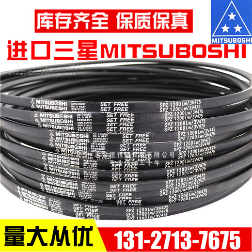 三角皮带SPZ687LW SPZ690LW SPZ710LW/3V280 SPZ687LW