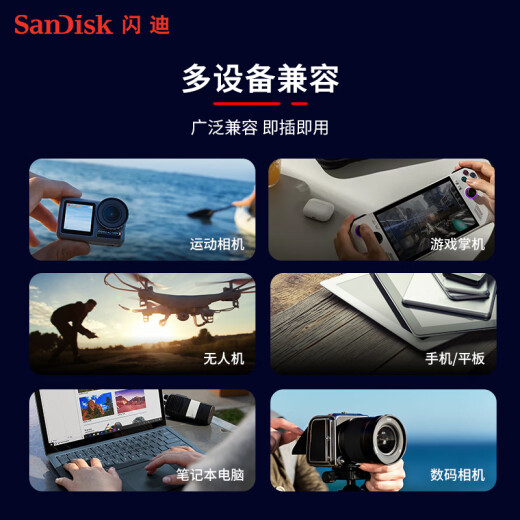 闪迪（SanDisk）256GB TF(MicroSD Express)内存卡 读880MB/s 写650MB/s 适配运动相机无人机 Switch2游戏机存储卡