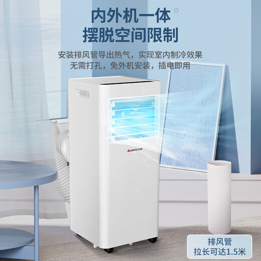 CHIGO mobile air conditioner, single heating and cooling type, all-in-one air conditioner, no outdoor unit, no drainage, no installation required, small air conditioner, movable air conditioner, kitchen living room, rental room, vertical refrigeration air conditioner, 2 HP, cooling and heating - noise reduction upgrade