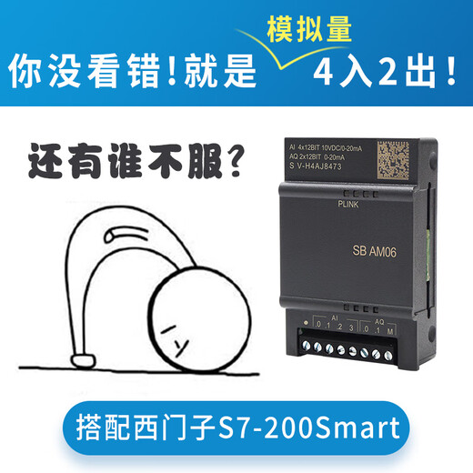 Yue Changsheng ist kompatibel mit der SPS-Steuerung S7-200 Smart Signal Board SB CM01 AM03 AE01 DT04 SBAQ04 analog 4 Ausgänge