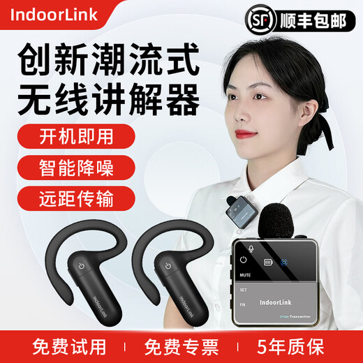 IndoorLink wireless interpreter one-to-many government and enterprise reception factory visit project inspection business conference interpretation equipment museum exhibition hall deep interconnection interpreter SCHL-E201 single lecture + 5 people receiving long battery life + 1 multi-port charging stand