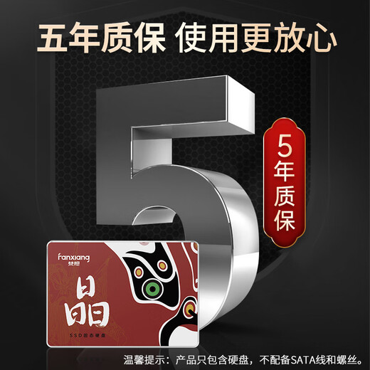 梵想（FANXIANG）512GB SSD固态硬盘 SATA3.0接口TLC颗粒 读速高达560MB/s 台式机笔记本电脑AI PC存储配件S100PRO