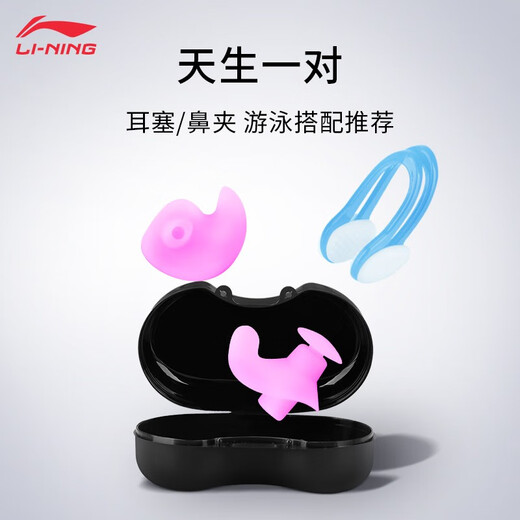 Li Ning swimming earplugs for adults and children bathing, preventing water ingress, otitis media, comfortable training, professional swimming equipment, blue nose clip earplug set