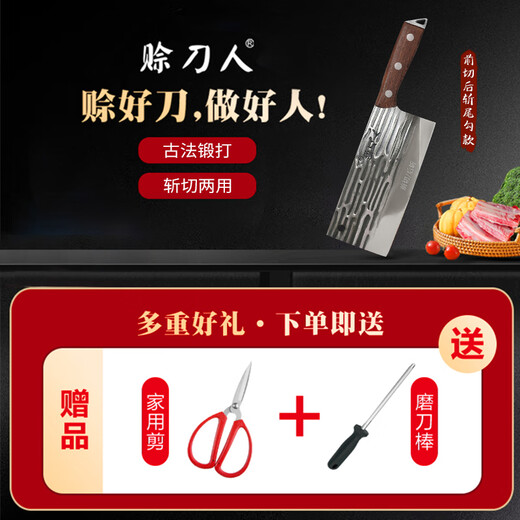 赊刀人厨房刀具菜刀 不锈钢锋利家用古法锻造锻打刀厨师经典斩切两用刀
