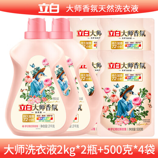Liby Master Fragrance Laundry Detergent Perfume Fragrance 72 Hours Lasting Fragrance Clothes Color Protection Enhancement Rose Enzyme Liby Master Fragrance Laundry Detergent 12 Jin Jin equals 0.5 kg