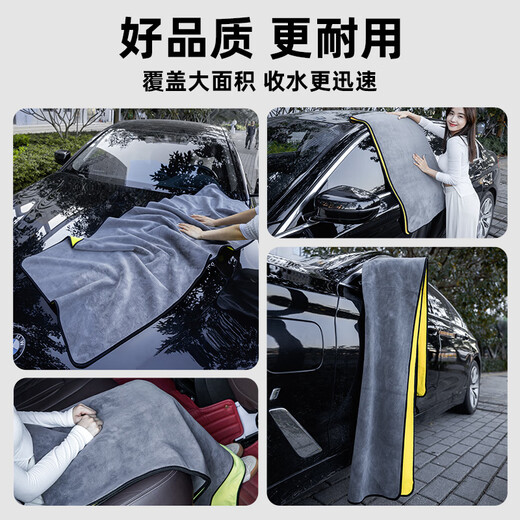 Meijia Diary Large Rag Yellow Gray 60*160cm* Double Layer 1 Car Wash Towel Car Cleaning Rag Absorbent Fiber Velvet Car Cleaning Towel