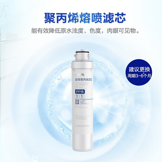 Qinyuan Qinyuan water purifier filter element is suitable for old 05 series KRT5800/5820 series 1-level-PP cotton filter element-applicable for QR-RO-05, etc.