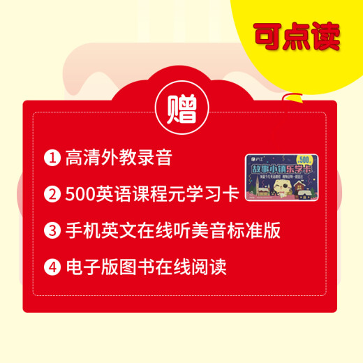 正版每天5分钟亲子英文：认知百科97875170**701