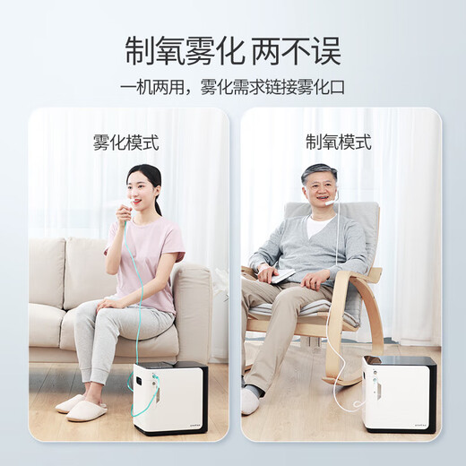 Yuyue oxygen inhaler 5 liters L household oxygen concentrator for the elderly and pregnant women breathing oxygen and atomizing all-in-one light oxygen inhaling machine oxygen and atomizing all in one 5 liters of oxygen adjustable + light oxygen making + 24h timing Yuyue oxygen inhaler 5 liters L household oxygen concentrator for the elderly and pregnant women breathing oxygen and atomizing all-in-one light oxygen inhaling machine oxygen and atomizing all in one 5 liters of oxygen adjustable + light oxygen making + 24h timing