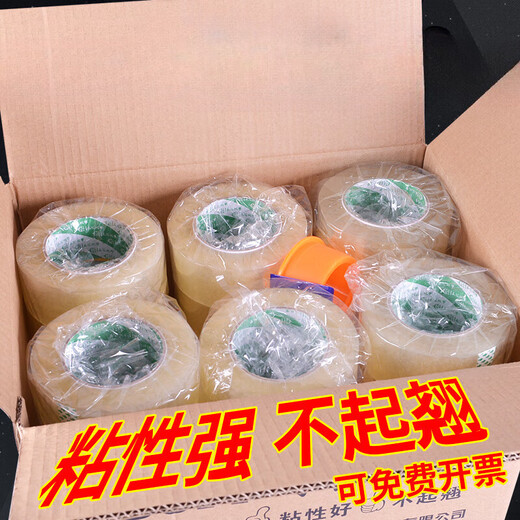 沐鑫泰透明胶带大卷宽封口胶纸定制快递打包胶布封箱胶带整 透明白60宽19厚12048卷
