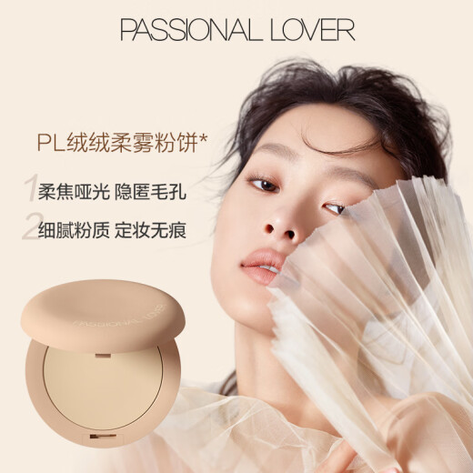 PassionalLover invisible powder 01 ivory white concealer setting powder long-lasting oil control waterproof birthday gift for girls