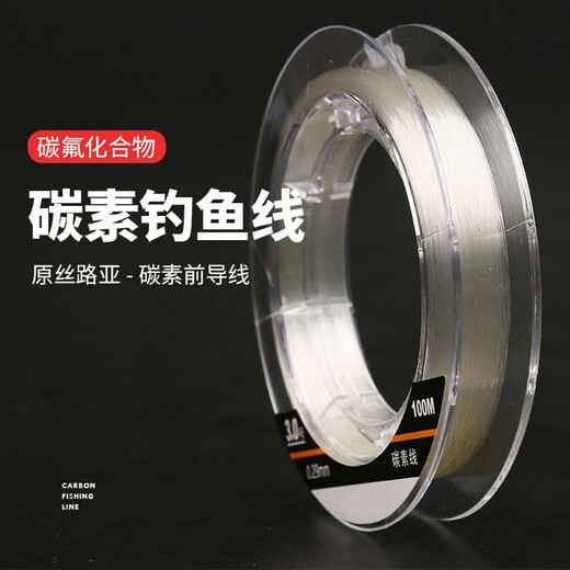 JMISI carbon line sub-lead line wear-resistant carbon line fishing line main line sub-line super tensile fluorocarbon line sea fishing line transparent white 50 meters No. 2.0