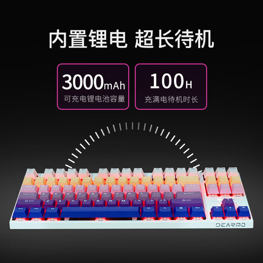 DEARMO F87 mechanical keyboard three-mode hot-swappable customized keyboard RGB backlight gaming keyboard laptop office keyboard gradient purple black axis