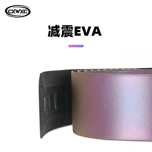 CXWXC dead-fly road handlebar with mountain bike handle anti-slip shock-absorbing strap wrapped with grip fixed CX-091 handlebar strap (3D three-dimensional carbon pattern) No Specifications