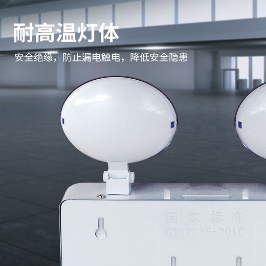 Minhua Electrician (MINHUA) fire emergency light LED double-headed light wall-mounted safety exit fire evacuation light emergency lighting 1142 (luxury model)