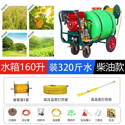 HONDA gasoline engine powered cart 160L agricultural fully automatic sprayer sprayer push sprayer agricultural disinfection diesel powered* water tank 160L hand-pulled 100m* high-quality spraying tube + double spraying gun