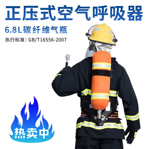 TELLGER Firefighting Positive Pressure Air Respirator RHZKF6.8 Portable Gas Mask Face Mask Long Tube Respirator Inspection Report Complete Warranty Three Years 6.8L Carbon Fiber Cylinder RHZKF6.8/30 RHZKF6.8/30 Air Respirator Complete Set