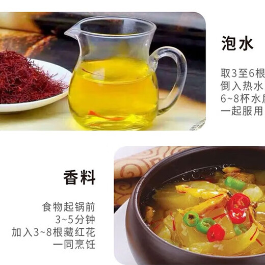 Lingxian Valley Iraní Azafrán Nutrición extra auténtica Cabeza recomendada de azafrán original Barco de regalos Dragon Boat Bail Padres y regalo de edad avanzada [como se muestra en la imagen] ASfron 5G