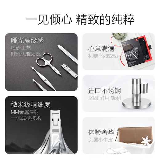 ZWILLING nail care set, hand and foot nail clippers, nail clippers, tweezers, scissors, double-ended tool, nail file, manicure leather set, Yueji Model 5-piece set